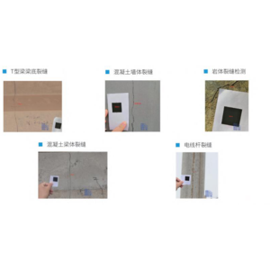 智能裂縫檢測儀